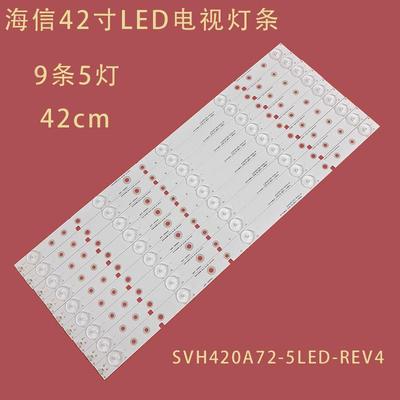 适用LED42K30JD海信LED42K20JD LED42EC260JD背光灯条SVH420A72带