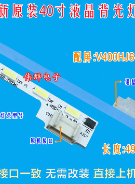 夏普LCD-40V3A/40NX100A联想40E62飞利浦40PFL5449/T3电视机灯条