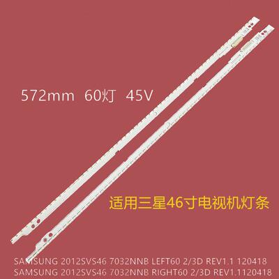 适用三星UA46EH5000背光灯条2012SVS46 7032NNB LEFT/RlGHT60灯带