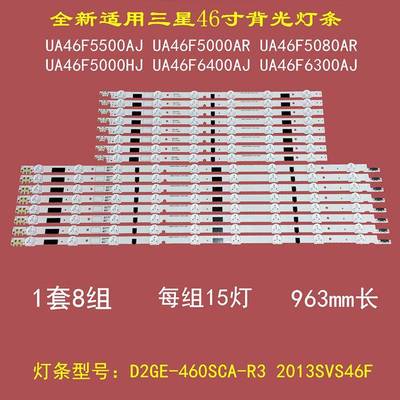 适用三星UA46F6400AJXXR液晶灯条D2GE-460SCB-R3 D2GE-460SCA-R3