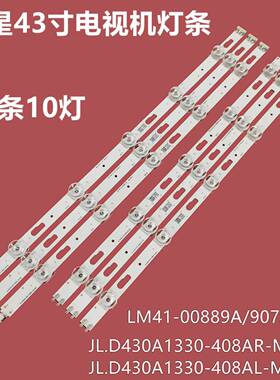 适用三星UE43TU7097U UN43TU8000液晶灯条JL.D430A1330-408AR-M带