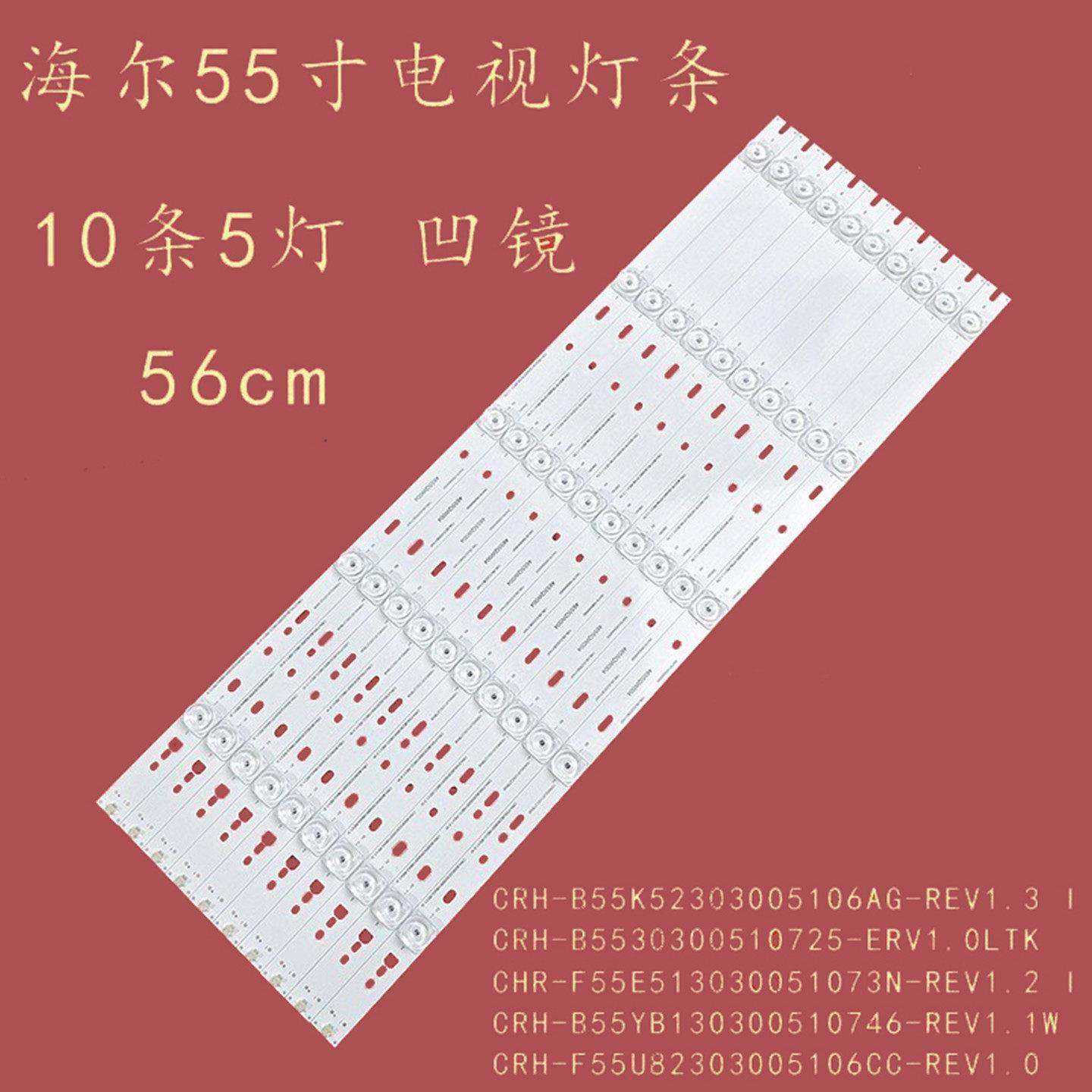 适用海尔LU55H81背光灯条CRH-F55E513030051073N-REV1.2灯带铝板,电子元器件市场,显示屏/LCD液晶屏/LED屏/TFT屏,淘宝优惠券,粉丝福利购,淘宝优惠卷