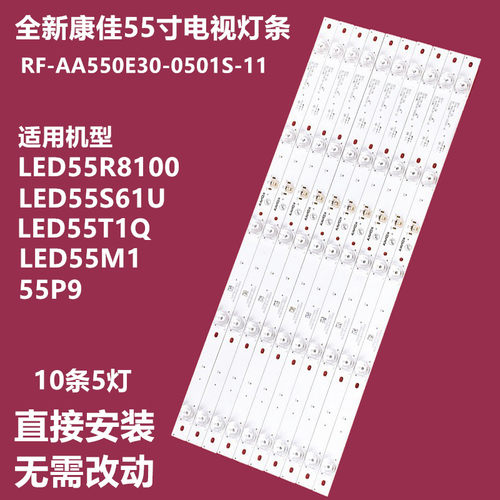 康佳LED55X8G55USSN2100灯条