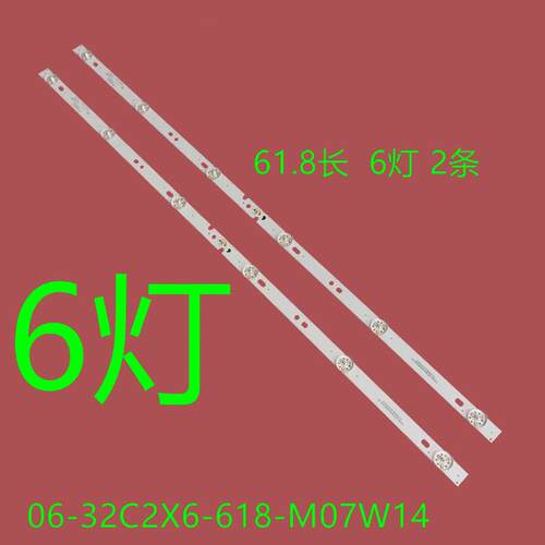 适用海尔LD32U3100 32A21j灯条06-32C2X6-618-M10W14-02背光灯带