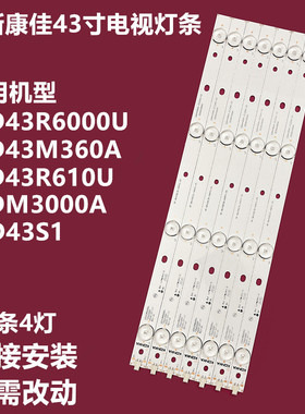 全新原装40寸康佳LED43G500 LED43R660U LED43R710背灯条35021984