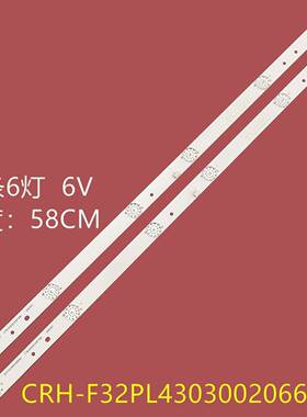 适用TCL M32B6灯条CRH-F32PL4Z3030020676D-REV1.1背光灯6灯2条