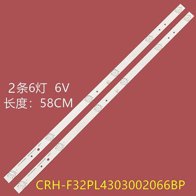 适用TCL M32B6灯条CRH-F32PL4Z3030020676D-REV1.1背光灯6灯2条