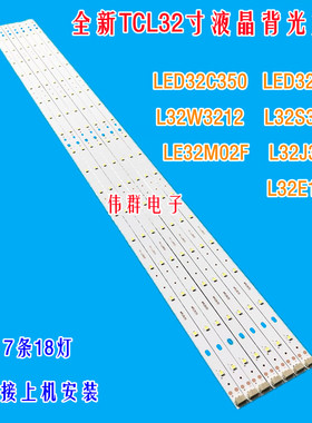 全新TCL乐华LED32C350  L32J3210 L32W3212背光灯条4C-LB320T-DS1