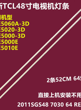 TCL L48E5020-3D背光灯条LJ64-03260A铝板2011SGS48 7030 64 REV1