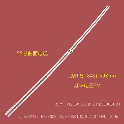 适用海信HZ55A66液晶灯条JL.E550k2414-003BL/R-R7N-M LT-116357