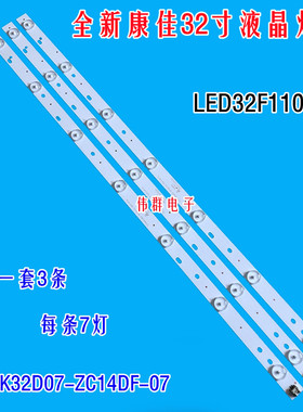 全新康佳LED32F1100B背光灯条B-CNBW32D525 4632CL029屏72002370