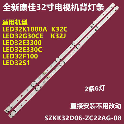 康佳LED32F1000背光灯条