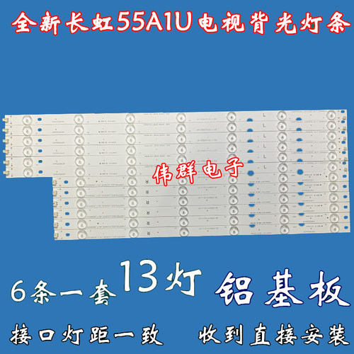 长虹55U3C液晶背光灯条CHDMT55LB21_LED3030_V0.2_20150331电视灯