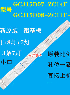飞利浦32PFL3042/T3液晶背光灯条 GC315D07-ZC14F-02 303gc315039