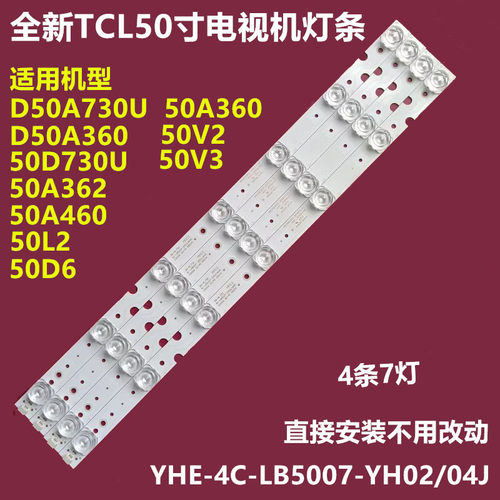 TCL50L250V250D6背光灯条