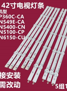 适用LG 42LN519C-CC背光灯条6916L-1385A 1386A 1387A 1388A 10灯