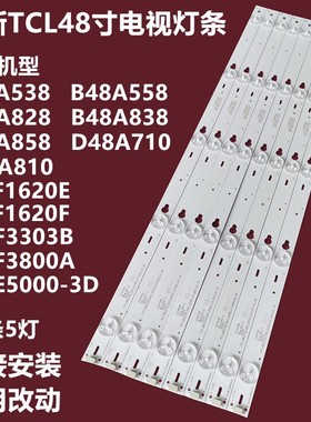 全新原装美乐50M4881A 50M4880A 50M4818E背光灯条5灯8条6v铝基板