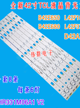 全新42寸TCL L42F3700A液晶电视机LED通用背光灯条6灯8条46CM铝板