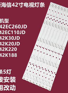 原装海信LED42K20JD LEDK30JD LED42EC260JD LEDEC290N电视机灯条
