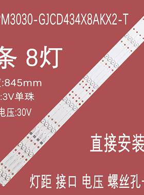 适用飞利浦43PFF5661/T3液晶灯条LB-PM3030-GJCD434X8AKX2-H灯带