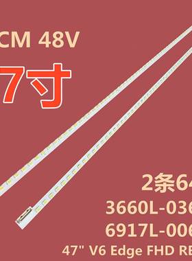 适用LG 47LV4500-CA海信LED47T29PR3D灯条3660L-0369A屏LC470EUN