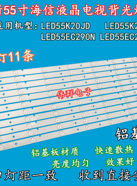 海信 LED55EC280JD电视背光灯条SVH550AA2-REV05-7LED-130719 7灯