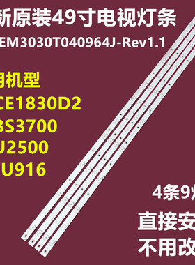 全新原装CNC J49U916背光灯条K49EM3030T040964J-Rev1.1铝基板9灯