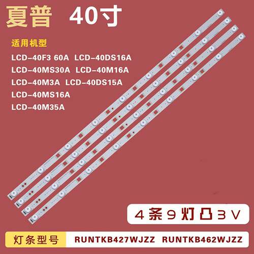 适用夏普LCD-40DS15A 40F360A 40DS16A电视机灯条B-HWCQ40D653A带