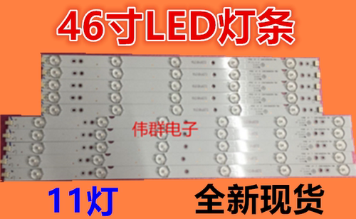 AOC LE46A2030/80灯条全新通用一套5条11灯RF-AJ460B32-0601L-01