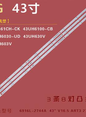 适用LG 43UH611C背光灯条43LH60FHD UF64_UHD_AS屏HC430DGG-SLNX1