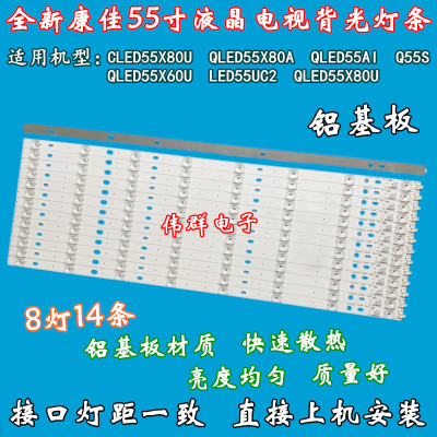 康佳QLED55X80U QLED55AI QLED55X80A CLED55X80U液晶灯条3502176