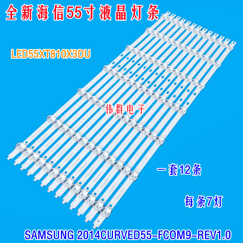全新适用海信LED55XT810X3DU电视机背光灯条屏LTA550FW01液晶LED - 实物图