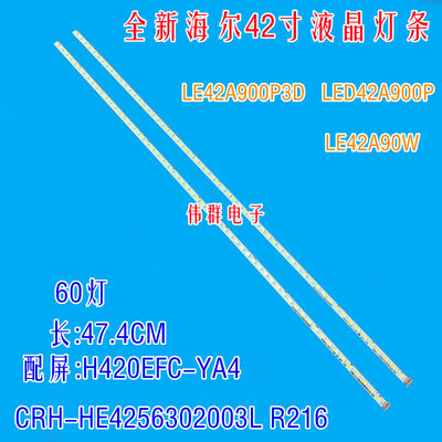 海尔LED42A900P LE42A90W背灯条CRH-HE4256302003LR屏H420EFC-YA4