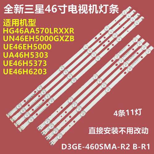 三星UE46H5373背光灯条UE46H6203 UN46FH6030F UN46FH5205灯带