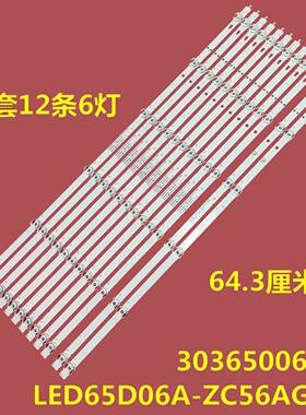 适用海尔LU65H91 LU65J71背光灯条LED65D06A-ZC56AG-05 LED65D06B