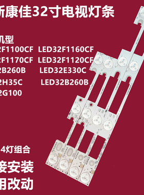 全新原装康佳LED32F1100CF F3700PF 2300NE背光灯条35018476 8478