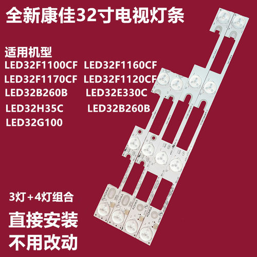 康佳LED32G100H35CF1100CF灯条