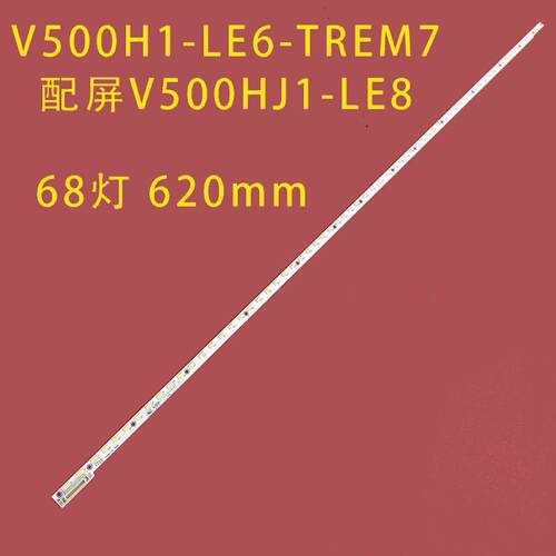 适用TCL L50F3600A背光灯条40-RF5010-DRB2LG屏号V500HJ1-LE8灯带