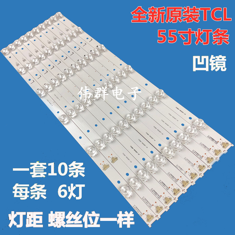 TCLL55A980CUD背光灯条