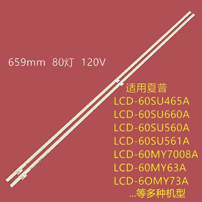 适用夏普LCD-60MY63A 60MY73A背光灯条LBM600M2004 RB201WJ-A灯带