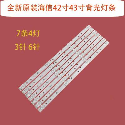 海信43M2160P LED43H2000液晶灯条JL.D42641330-003CS-M灯带铝4灯