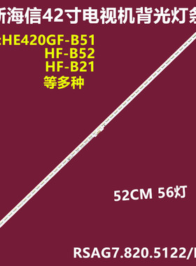 海信LED42K360J LED42EC310JD LED42K170JD背光灯条屏HE420GF-B51