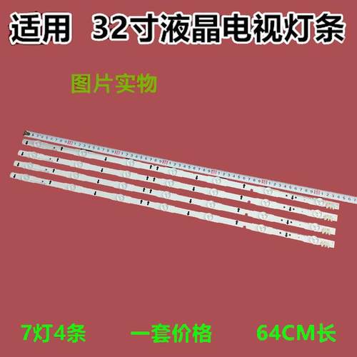 三星UE32H6350AK背光灯条D4GE-320DC1-R2 1 2014SVS32FHD液晶灯带