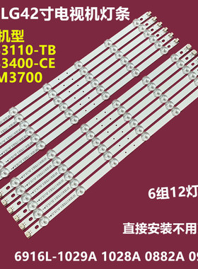 LG 42LS3400-CE 42LS3110-TB背光灯条6916L-1029 1028 0882 0913A