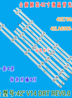 全新创维LG 42E730A液晶背光灯条6916L-1455A/1456A/1457A/1458A