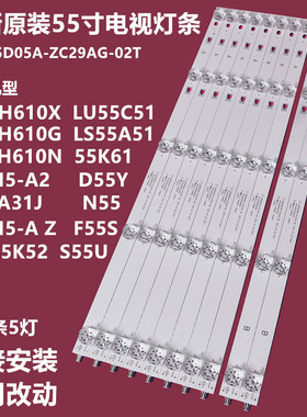 适用海尔LU55C51 LS55H610X LS55H610N LS55A31J电视灯条LED55D05