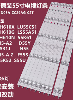 风行D55YN55F55SZ55B灯条