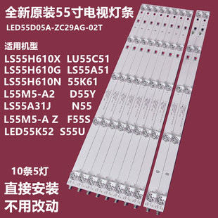 适用风行D55Y N55 F55S Z55B G6311背光灯条LED55D05A-ZC29AG凹镜