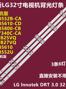LG 32MB27VQ显示器背光灯条LG INN0TEK DRT 3.0 32''A/B 3条6灯铝