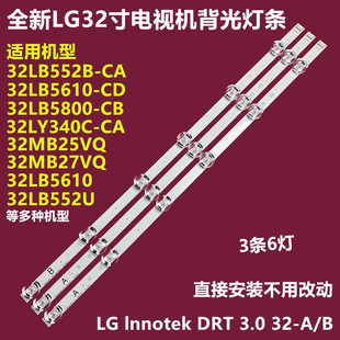 CD背光燈條LG 3.0 INN0TEK DRT 32LB5610 TYPE REV0.2